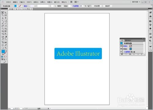 如何快速掌握Adobe Illustrator CS5？全面教程来袭！ 2