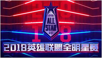 2022年LPL全明星表演赛观看渠道大全 2