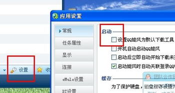 如何自定义QQ视频播放的默认播放器 4