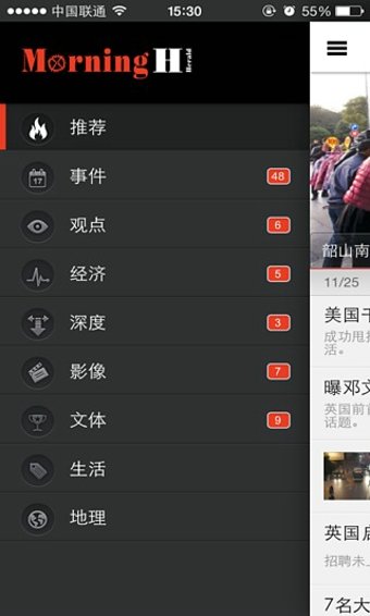 潇湘晨报