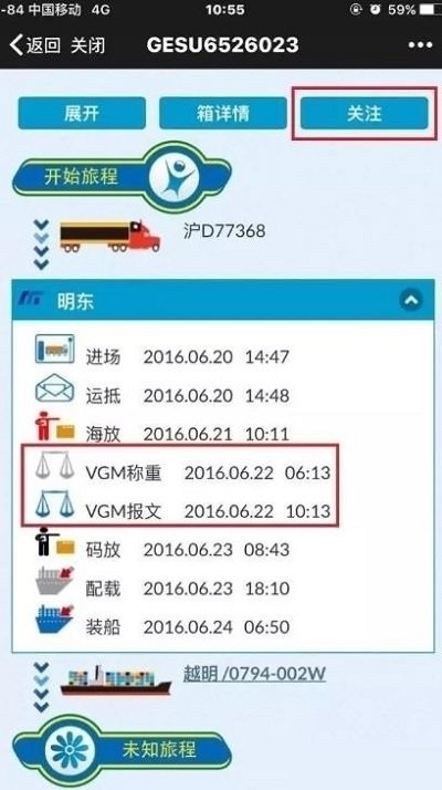 港航纵横手机版