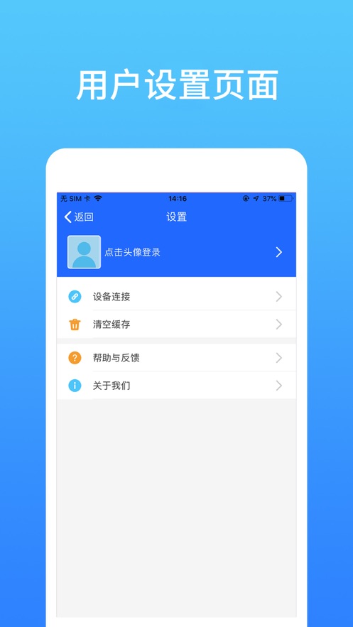 天弛快印app