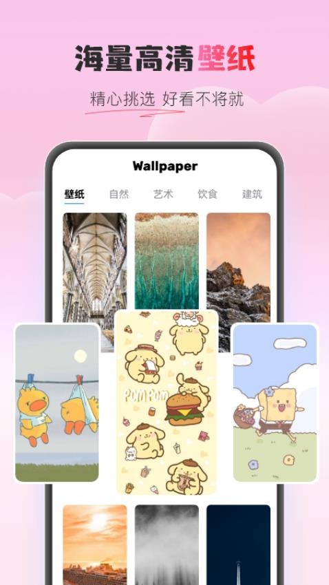 奶油小组件app