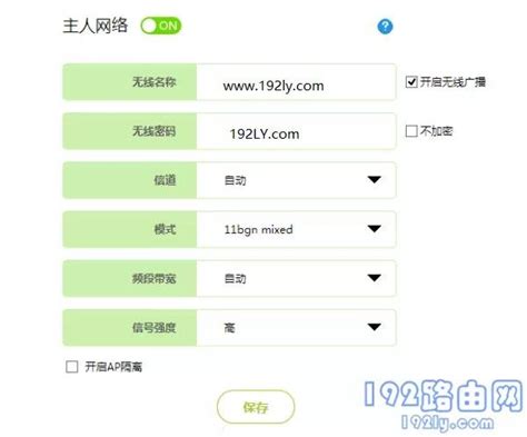 FAST路由器WiFi设置教程：轻松上手步骤 5