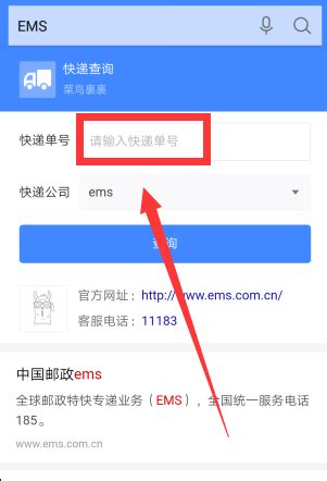 如何用手机号查询没有单号的EMS快递信息？ 2