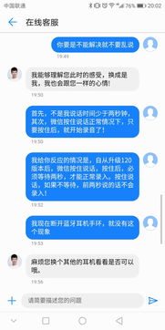 华为应用市场快速找到人工客服指南，轻松解决问题就点这！ 4