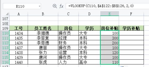 Excel中如何进行乘幂运算？ 2