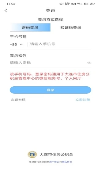 大连公积金