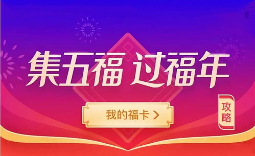 2019年支付宝集五福如何获取敬业福？ 1