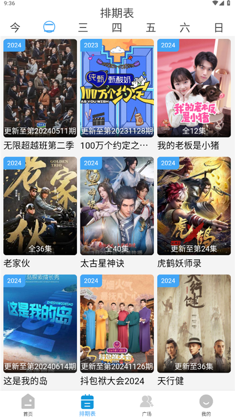 哔嘀影视官方app