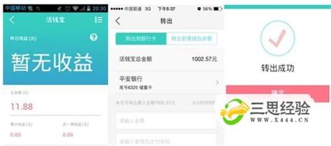 如何用壹钱包购买“活钱宝”？ 2
