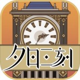 夕日三刻的钟 v1.3