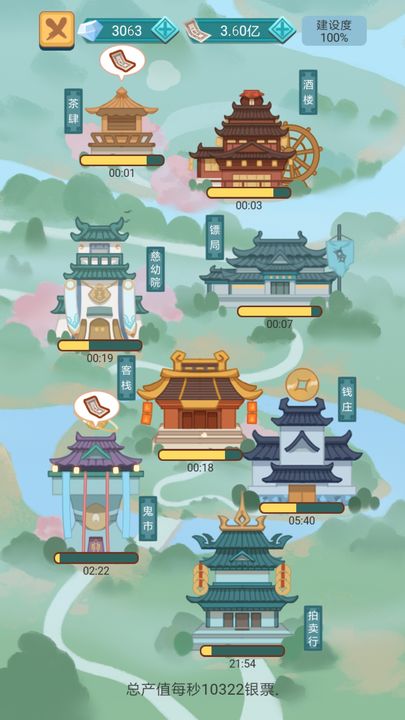 武侠人生模拟器正版