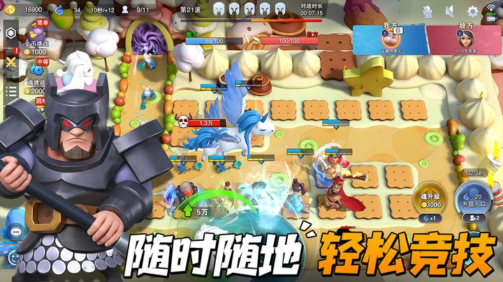 守塔不能停官网版