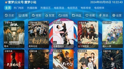 沂宸影视仓电视盒子版本