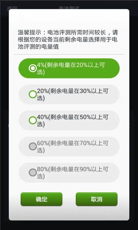 安兔兔硬件检测 v1.0.0