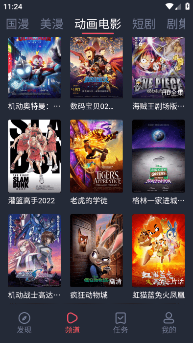 萌圈动漫纯净版