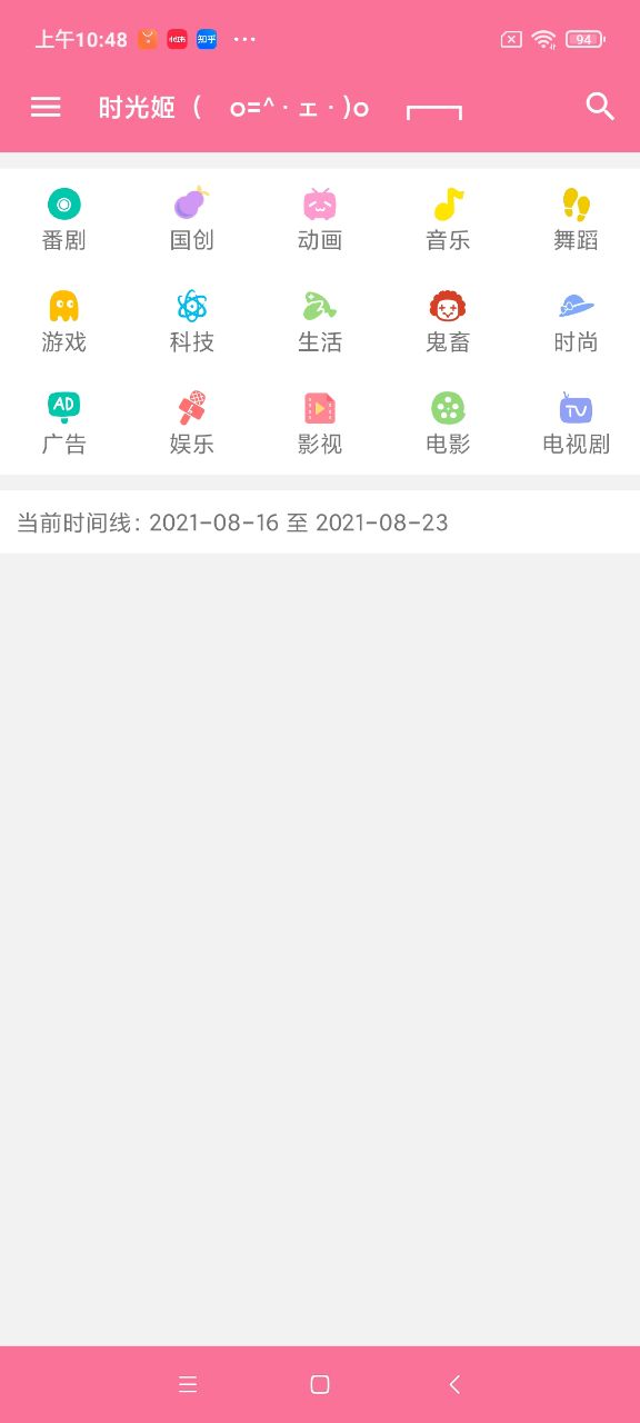 哔哩猫手表版
