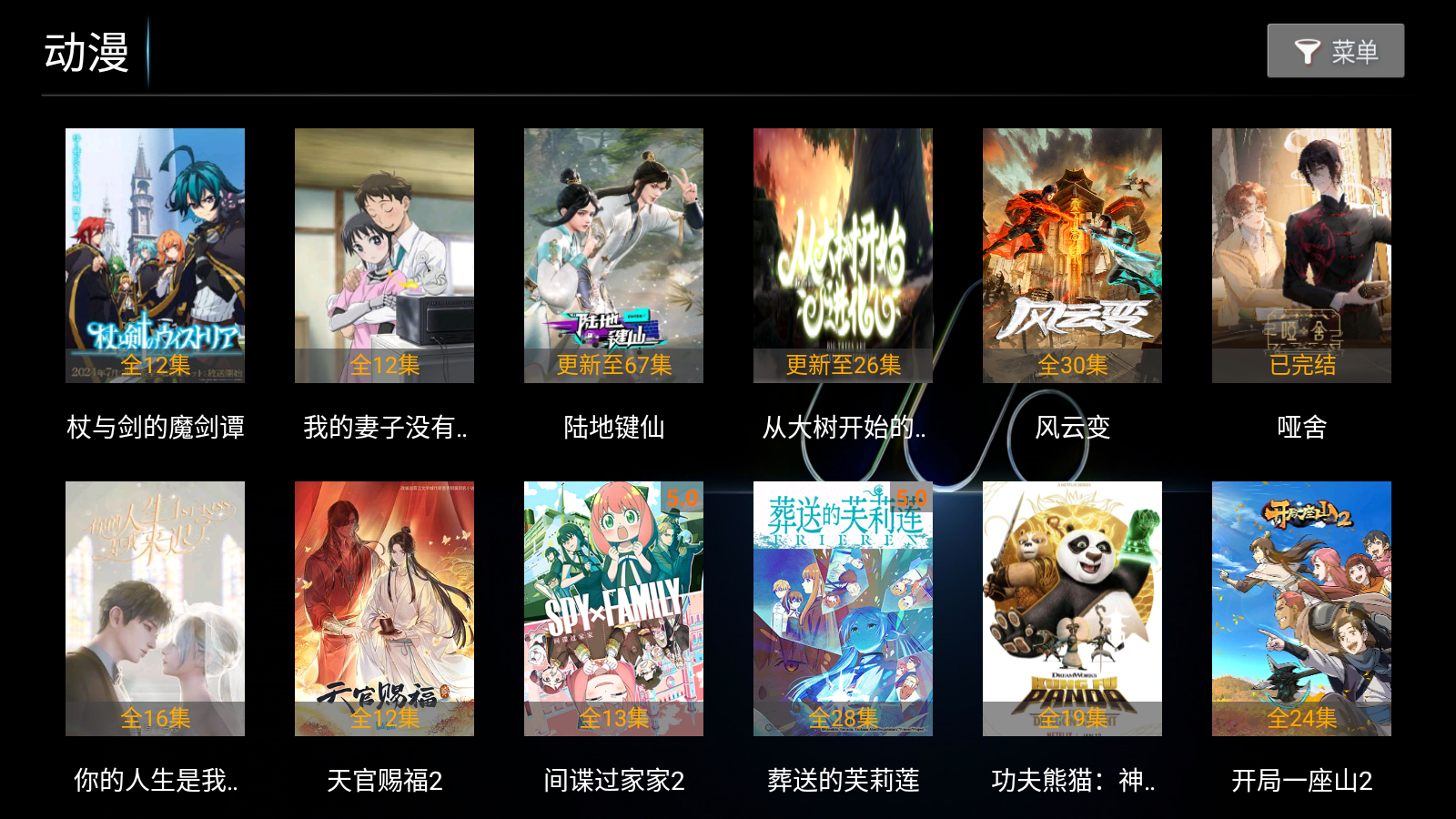 IKAN爱看