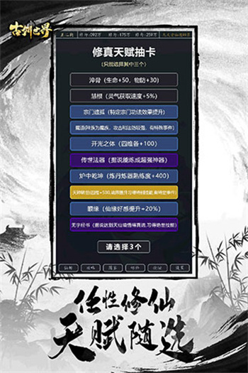 古剑世界游戏