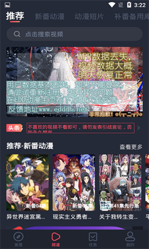 横风动漫旧版本app免费下载