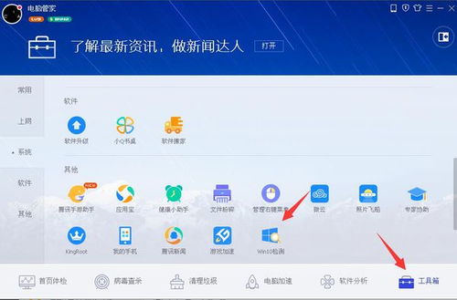 解决预装Win8.1无法收到Win10预定推送的有效方法 2