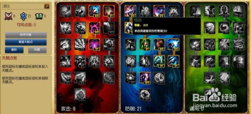 【LOL】S4赛季钢铁大使波比天赋加点攻略 1