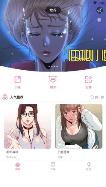 漫言社漫画