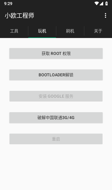 OPPOTools 1