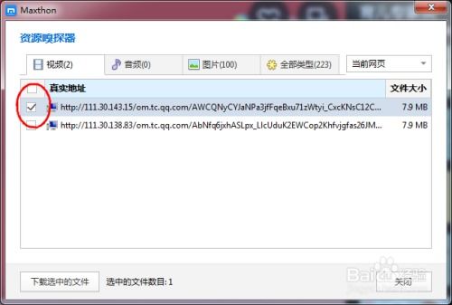 怎样在一分钟内下载网上心仪的短视频？ 4