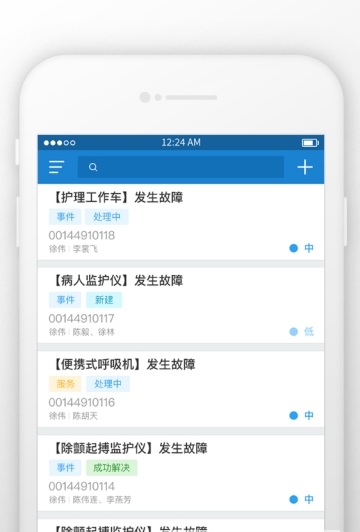 暨医后勤app