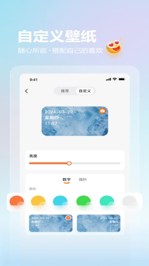 Joy AudioAPP