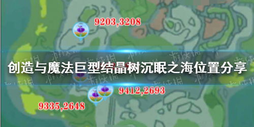 揭秘创造与魔法：沉眠之海的神秘坐标 1