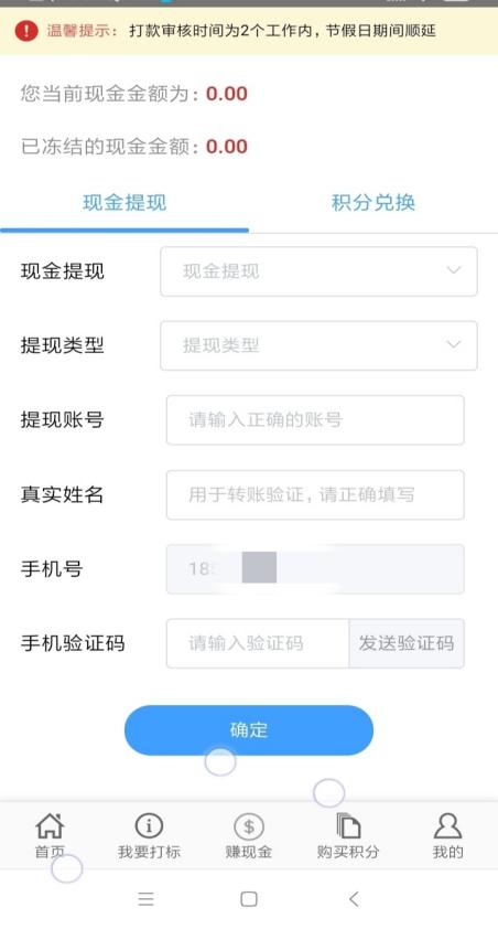店透视查号