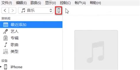 全新iTunes同步指南：轻松掌握同步技巧 1