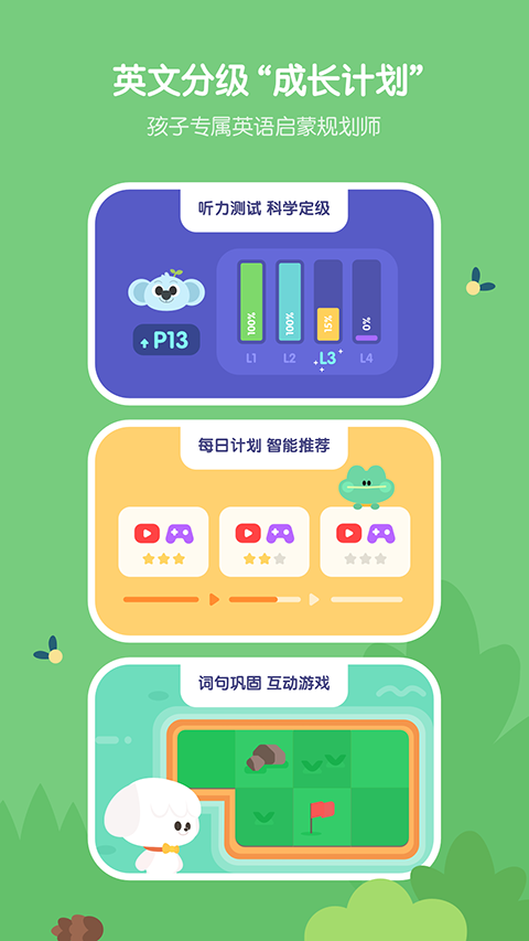 小小优趣app