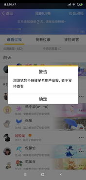 QQ空间因违规被关闭，无法访问的解决方法 1