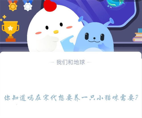 蚂蚁庄园小课堂：处暑节气中‘处’的正确读音声调 2