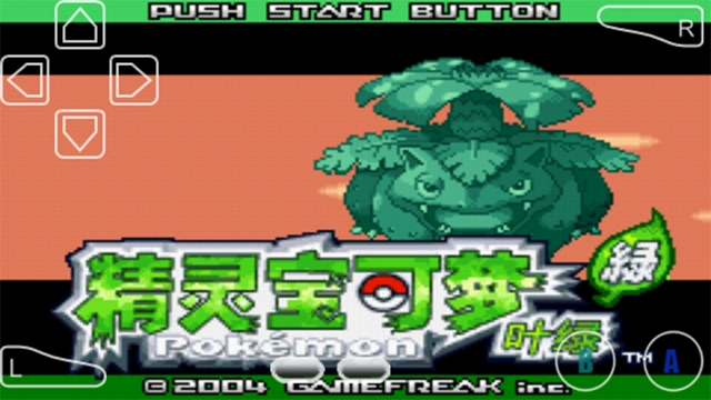 口袋妖怪绿叶386版