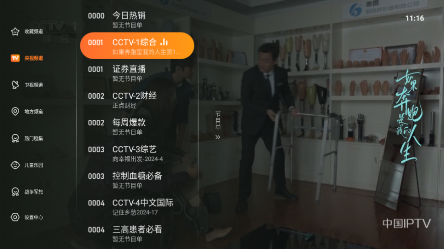 飞沙tv