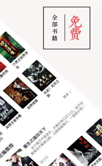 书虫听吧1.42版