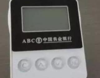 如何使用农业银行U盾 2