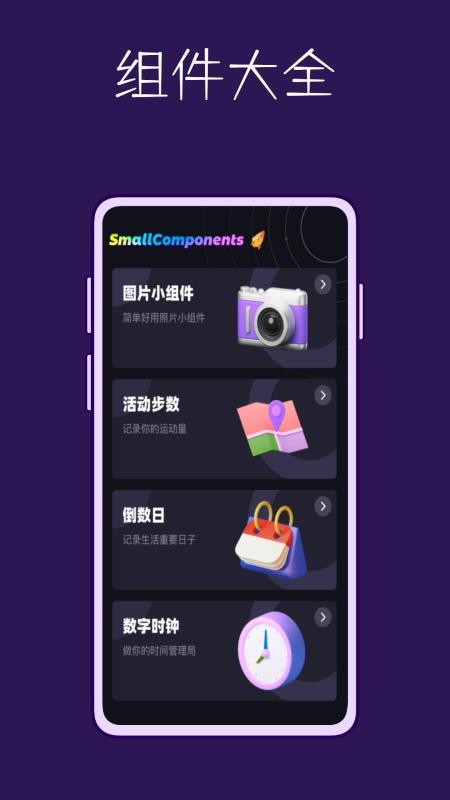 宇宙沙盘app