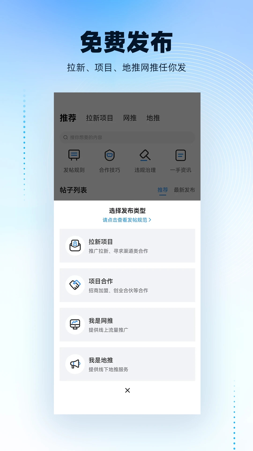 项目之家app