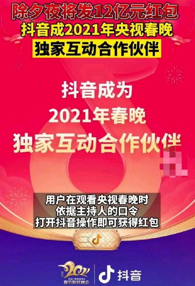 如何在抖音观看2023央视春晚直播 2