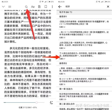 电子书格式全解析 1