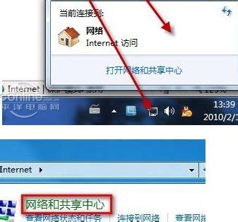 Win7系统如何设置自动连接WiFi？ 2