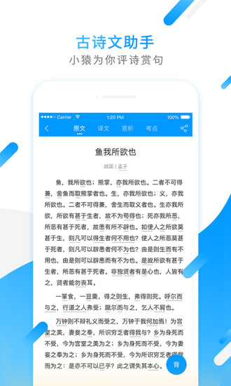 小猿搜题app官方版