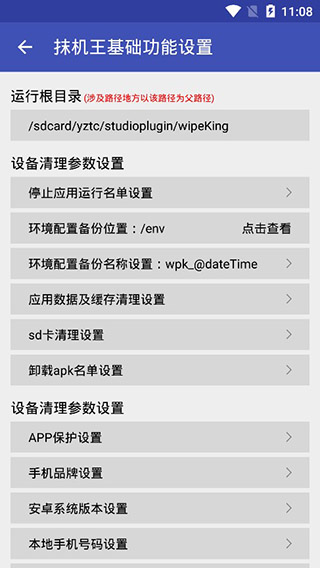抹机王无限注册版