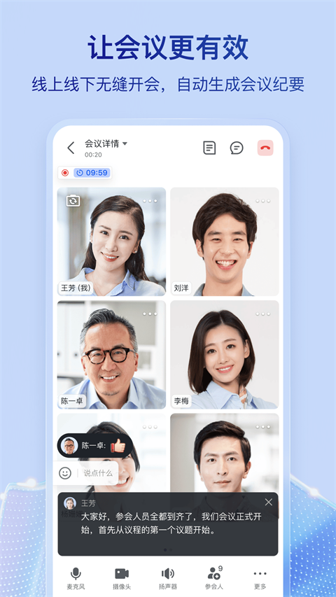 飞书app